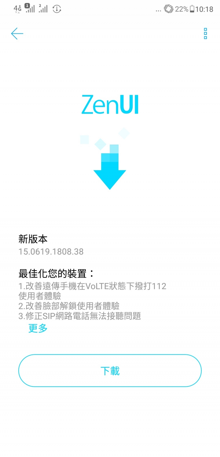 zenfone 5 有更新檔案