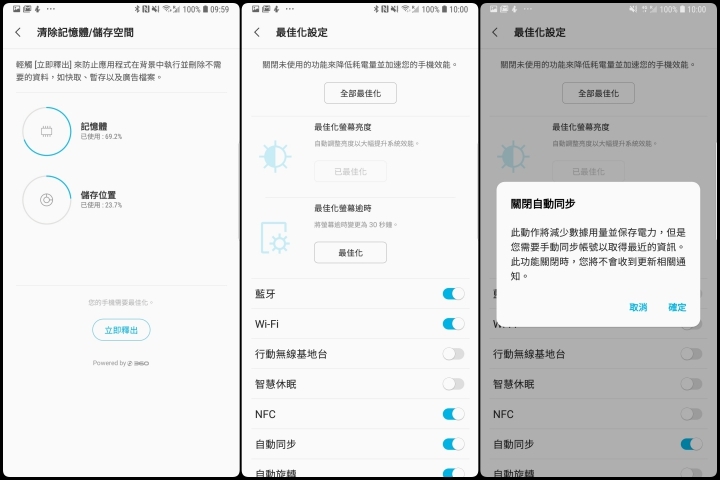 Samsung Members-診斷裡還有清除記憶體、清除未使用程式及最佳化設定,不過最佳化設定看起來是省電的設定 Samsung Members-診斷裡還有清除記憶體、清除未使用程式及最佳化設定,不過最佳化設定看起來是省電的設定