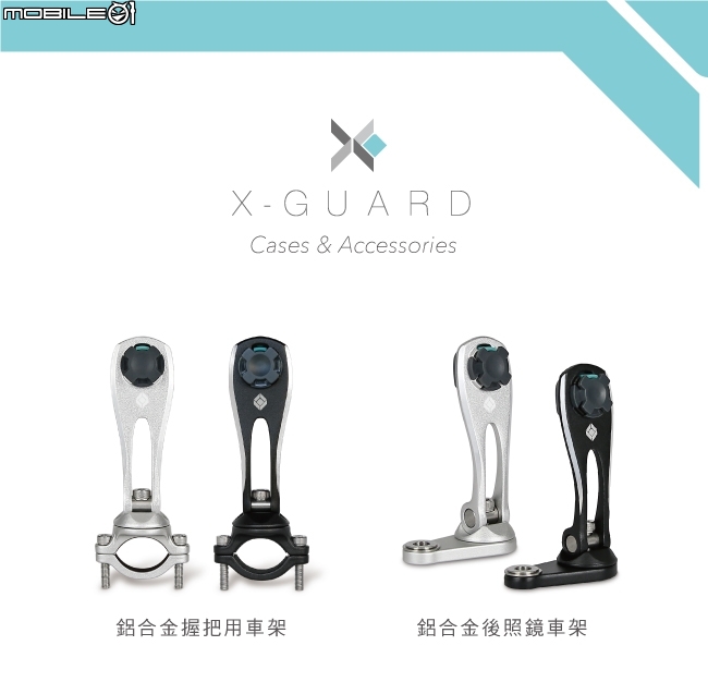 【iPhone】摩托車手機架想裝 iPhone XS Max?記得先看長寬厚!