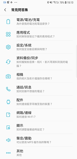Samsung Members-常見問答 Samsung Members-常見問答