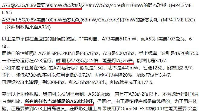 A11 vs S845優劣分析