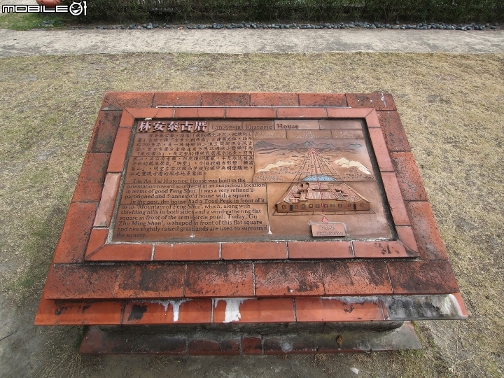 臺北市 中山區 林安泰古厝 -- 移居後的閩式古宅，曾經的花茶殿