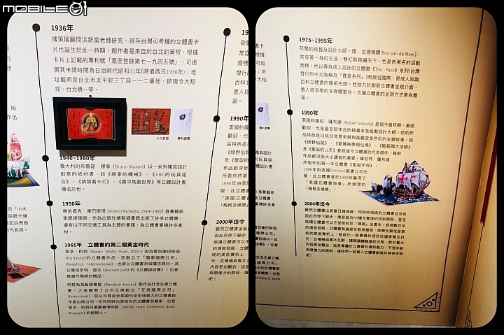 [台中特展] 台中軟體園區  尋找綠野仙蹤~