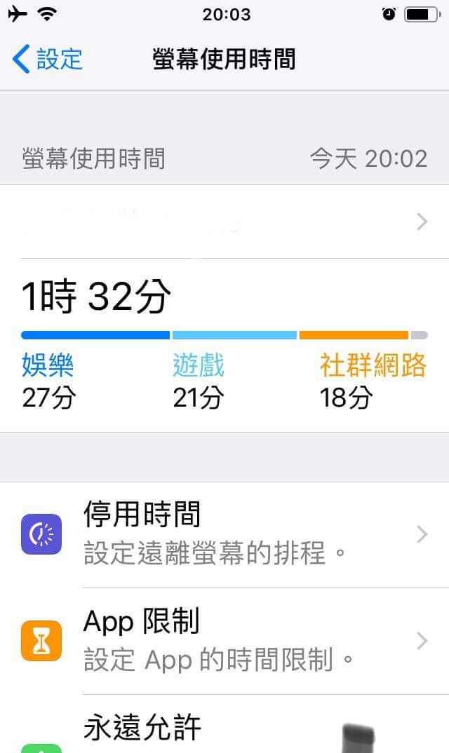 iPhone 5S更新iOS 12.0之後改善狀況說明。