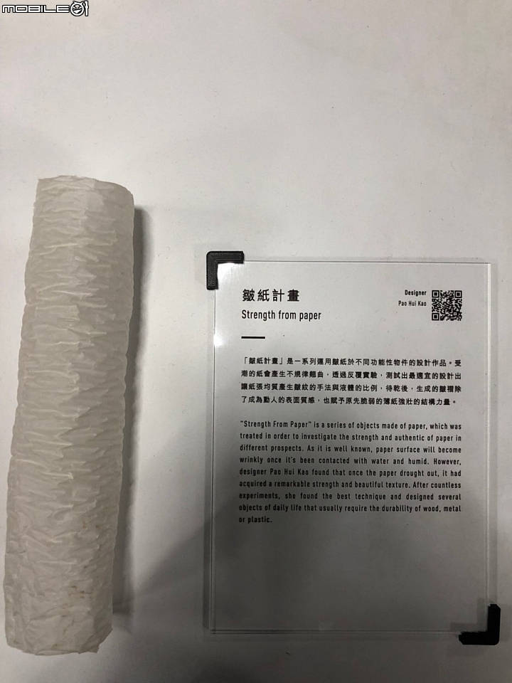跟著吉吉看展覽 :  台中文化創意產業園區, 2018台灣設計展 : 軟:硬台灣設計展