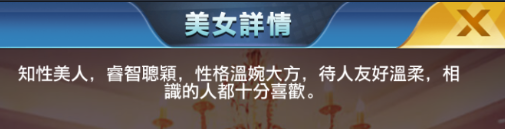 阿宅進  喜歡哪種類型的女生
