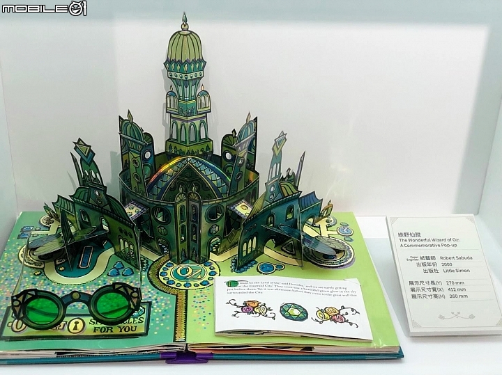 [台中特展] 台中軟體園區  尋找綠野仙蹤~