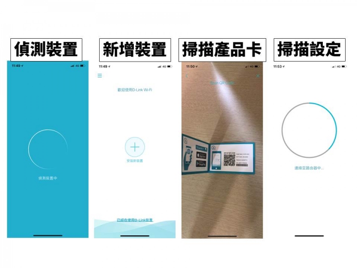 D-Link Mesh全覆蓋家用Wi-Fi系統旗艦款COVR-2202 開箱體驗