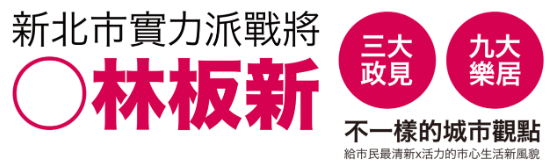 選舉要到怎麼還有不露臉的候選人？
