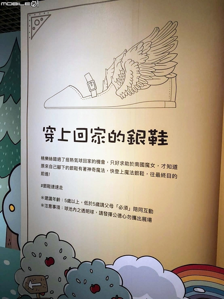 [台中特展] 台中軟體園區  尋找綠野仙蹤~