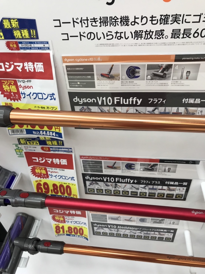 中秋節從 沖繩搬回一台Dyson v10