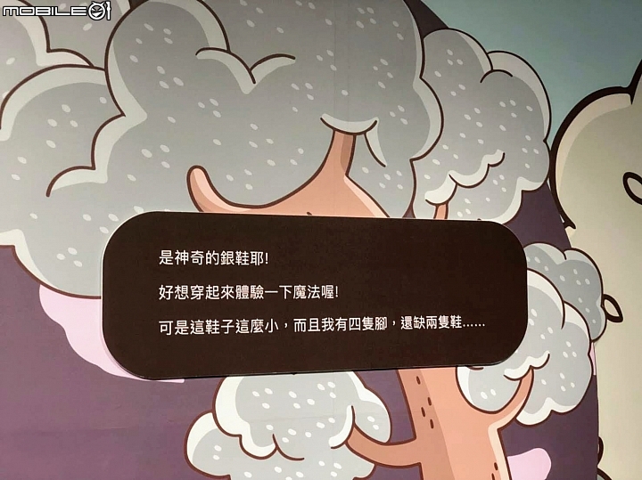 [台中特展] 台中軟體園區  尋找綠野仙蹤~
