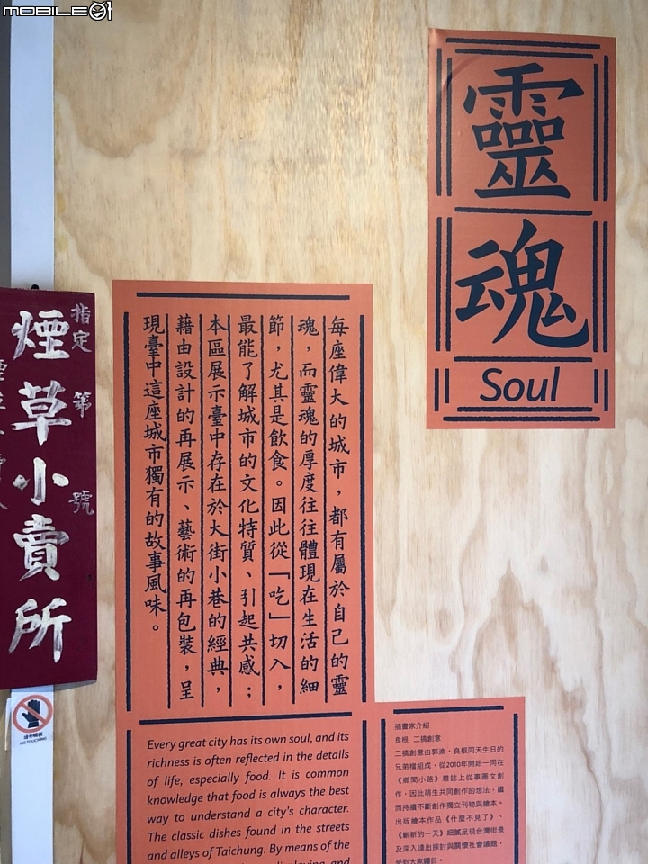 跟著吉吉看展覽 :  台中文化創意產業園區, 2018台灣設計展 : 軟:硬台灣設計展