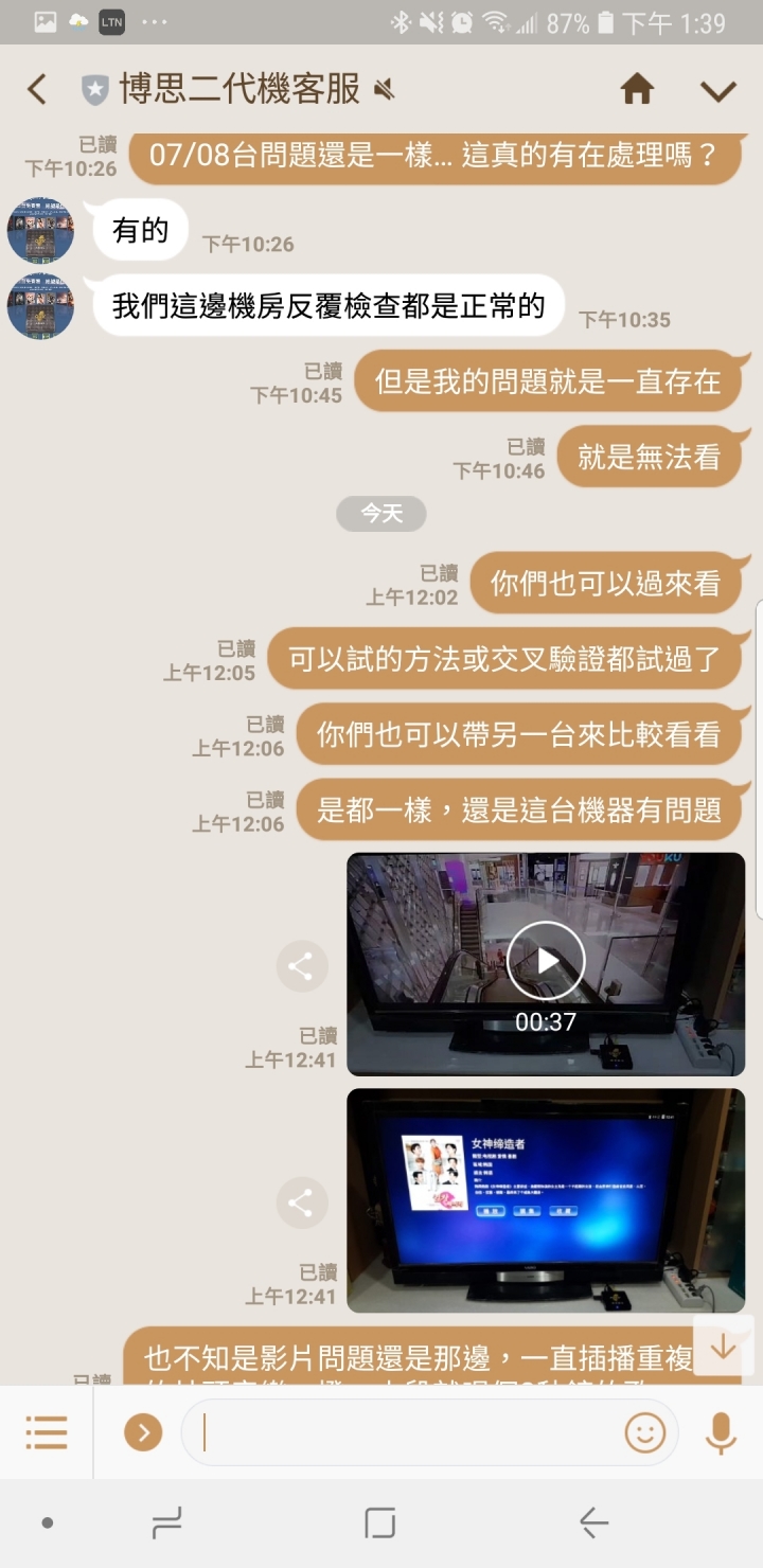 博思二代遇到的問題