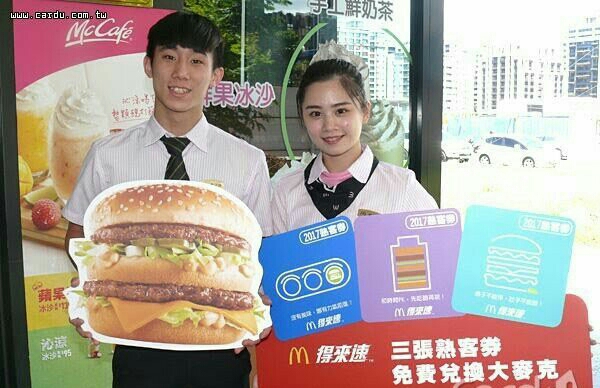 [更新]買1送1再一波......買趴了麥當勞🙇破天荒公休1天