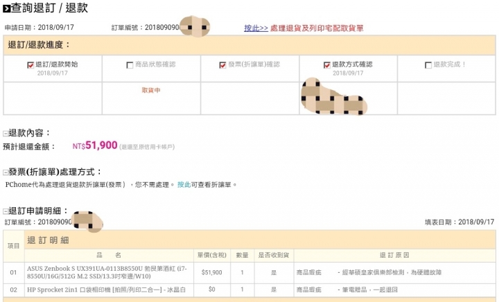 ASUS Zenbook S UX391UA 買到機王,千萬別以為你不會遇到