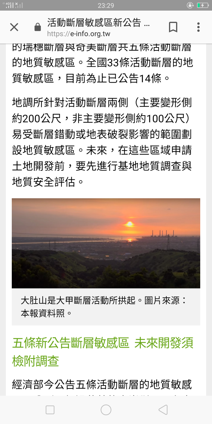 台中西邊北屯南屯大甲斷層 清水斷層 沿著整個大肚山走 怎麼都沒有人討論過. 鹿港大地震 曾經造成1000多人死亡