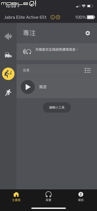 Jabra Elite Active 65t 真無線藍牙耳機 無拘束的運動音樂體驗