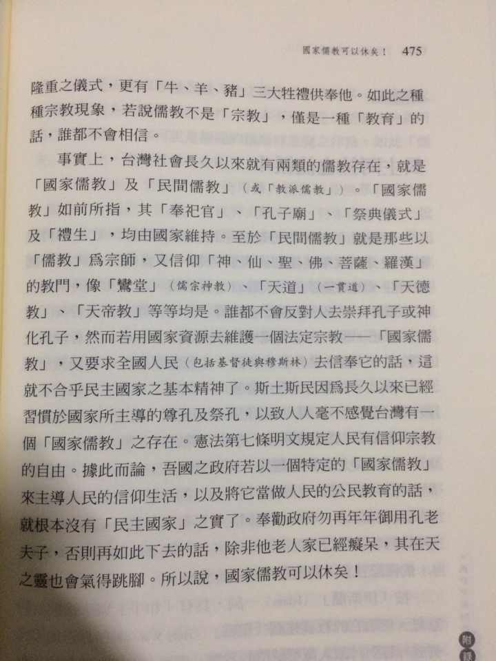 教師節
