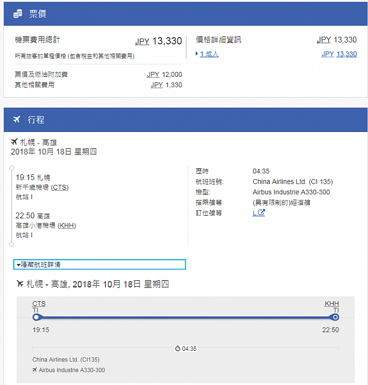 華航快閃~ 歐美紐澳熱情上架