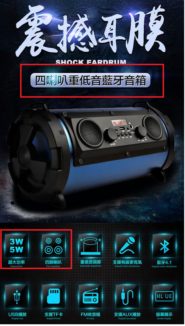 超重低音 "震膜" 喇叭 退貨關箱