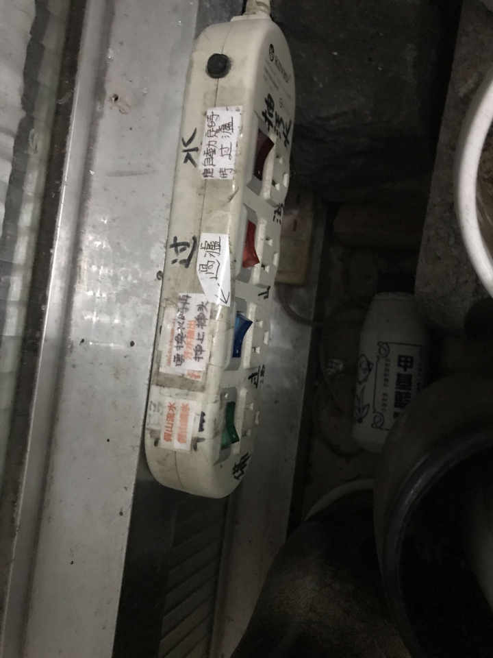 假山假水 真求助