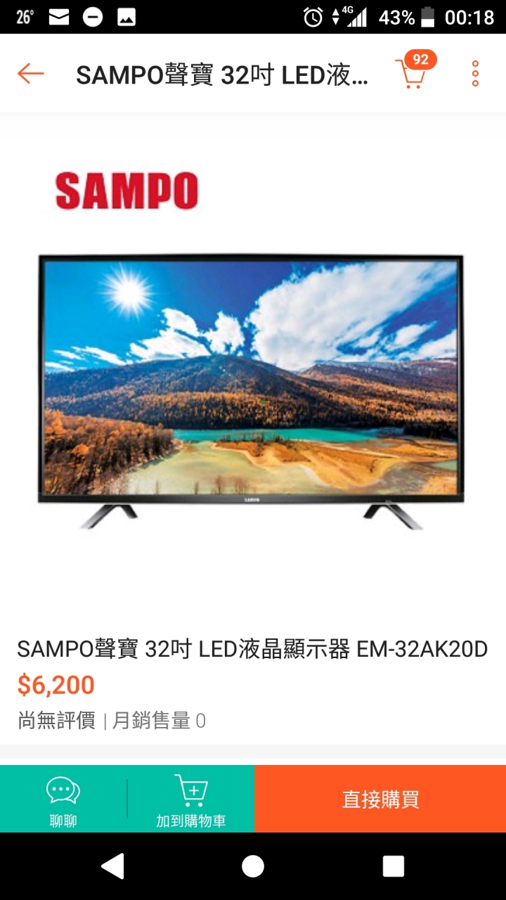 AOC LE32M1266 及聲寶 EM-32AK20D難抉擇，硬要選的話，大家會選哪一台呢？