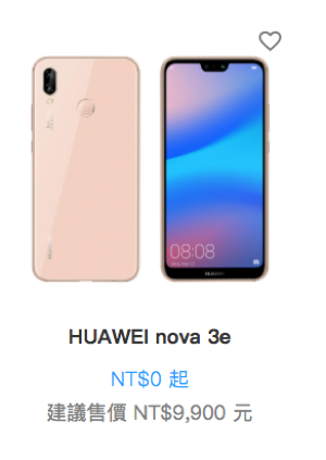 中華學生方案搭手機推哪支呢