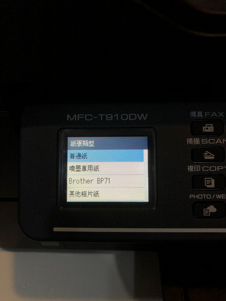 [心得]MFC-T910DW原廠連供開箱
