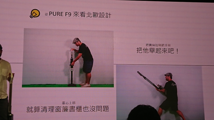 伊萊克斯Electrolux《PURE F9滑移百變吸塵器》體驗分享