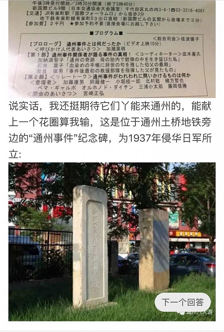 怎樣看待日本右翼代表脚踹慰安婦雕像的行為？