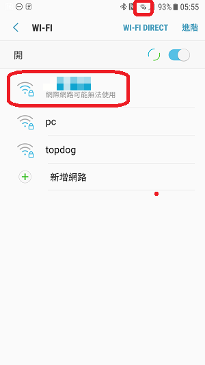 網際網路常常無法連線