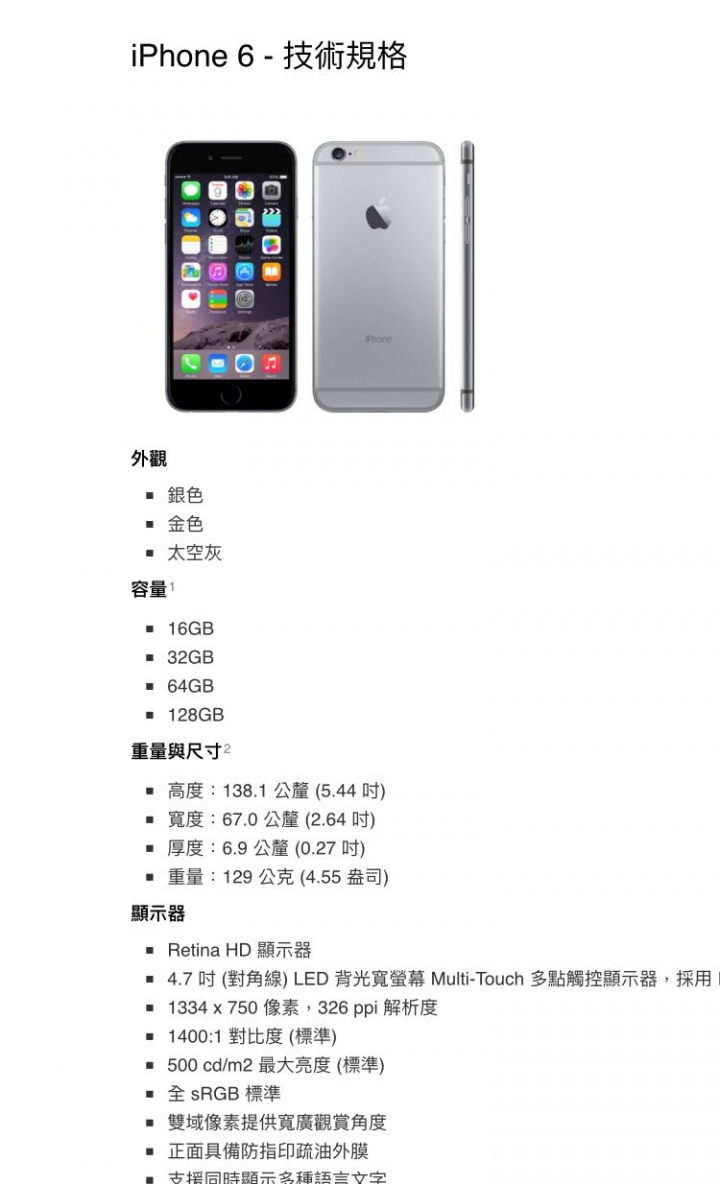 iPhone 成本到底有多低？