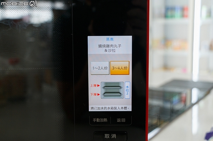 SHARP AX-XP4T 水波爐料理分享：醬燒豬肉丸
