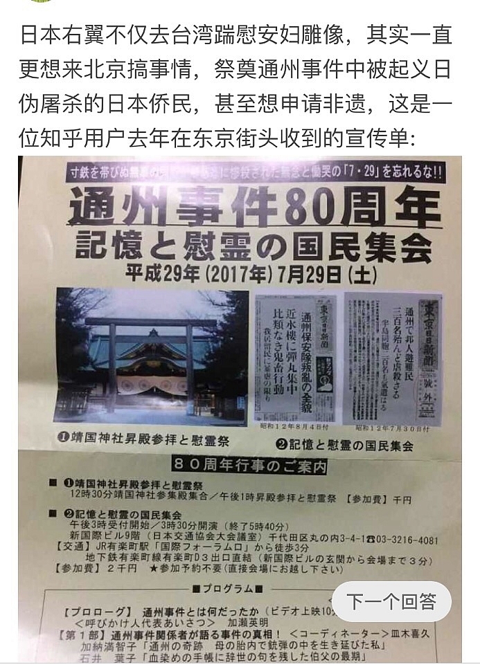 怎樣看待日本右翼代表脚踹慰安婦雕像的行為？