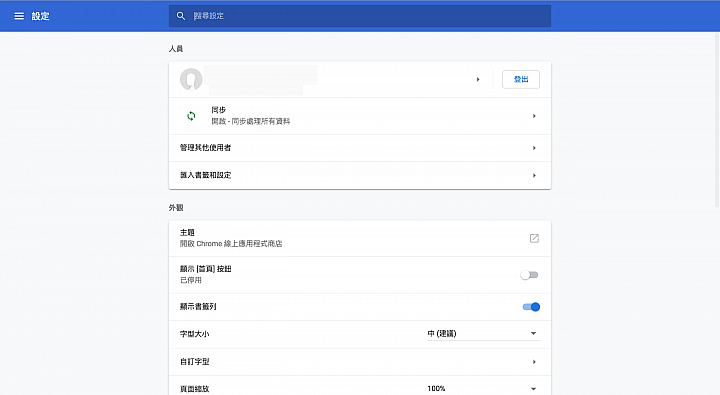 十年大變身！介面更直覺、簡潔至上的Google Chrome小試用