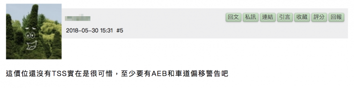 口嫌體正直！吵著要安全，不安全的車還是一樣賣到嫑嫑的