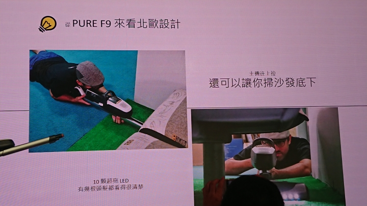 伊萊克斯Electrolux《PURE F9滑移百變吸塵器》體驗分享