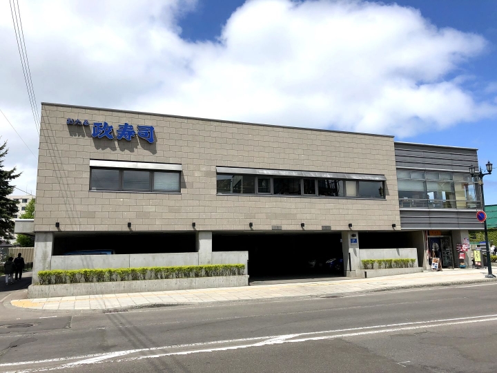 北海道小樽食記：完成童年的夢想 看過將太壽司就必吃的『小樽政壽司』