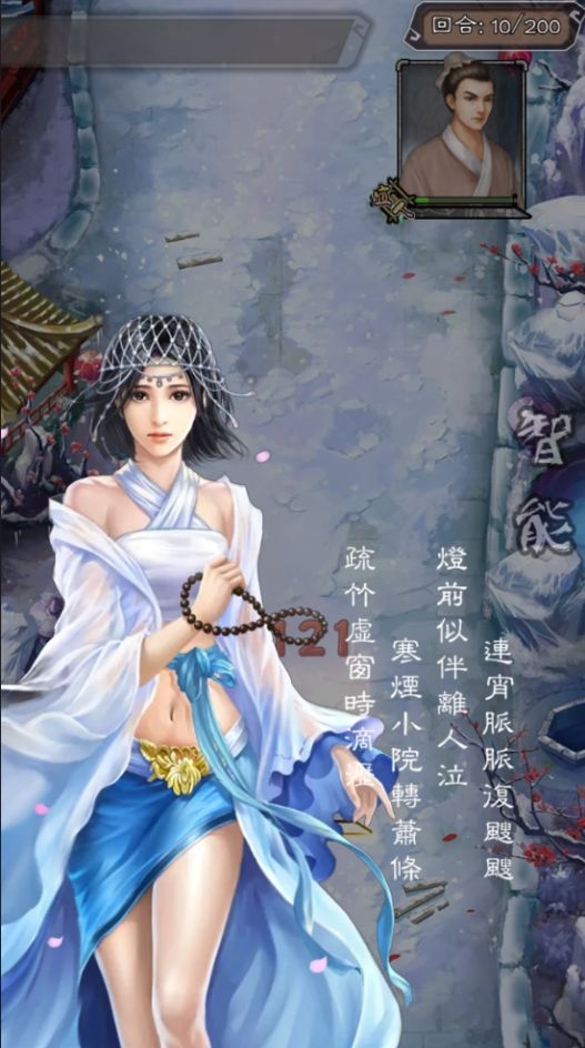 <<紅樓續夢之之爭奇鬥艷>>-古典與現代的結合