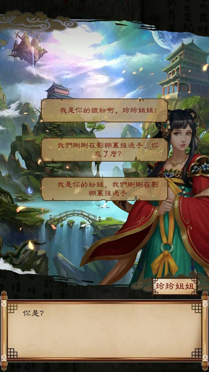 <<紅樓續夢之之爭奇鬥艷>>-古典與現代的結合