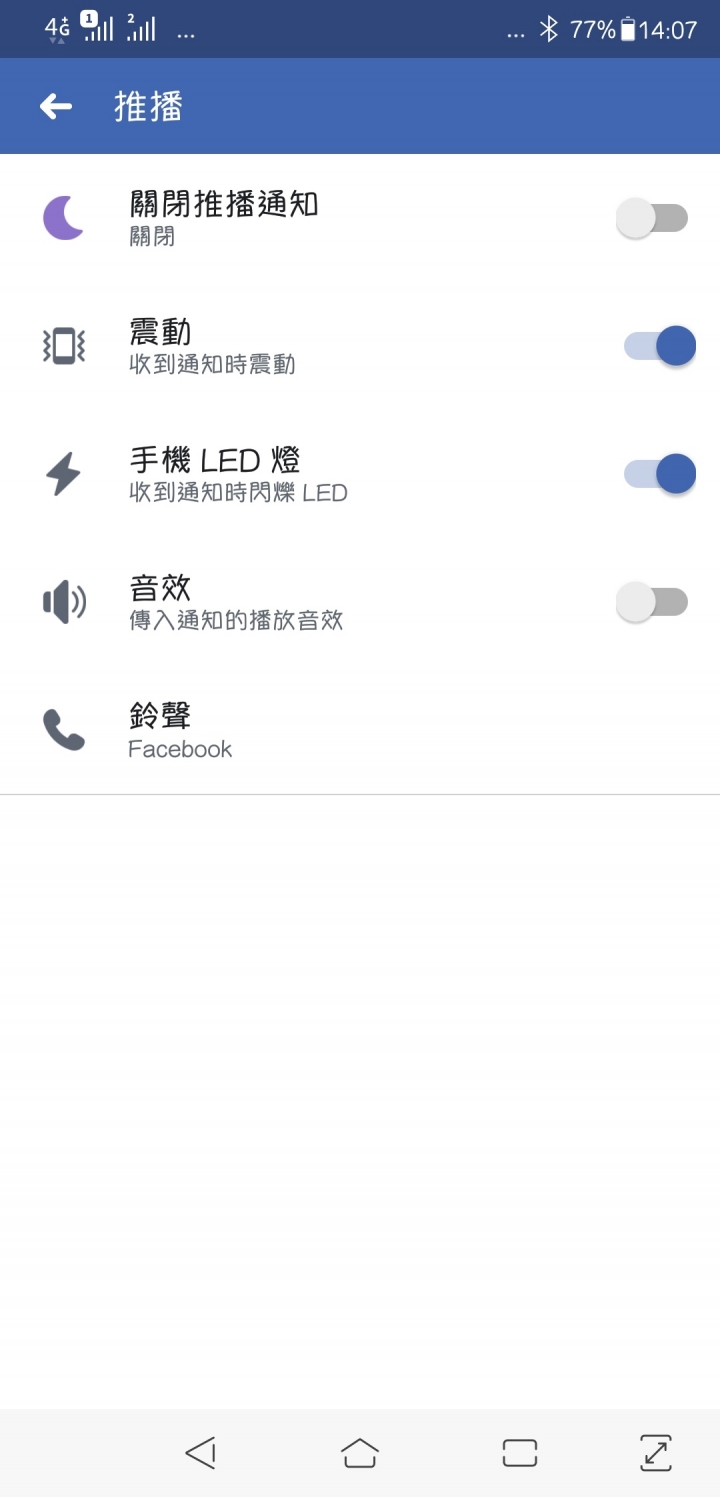 ZenFone 5Z (ZS620KL) 臉書跟Line分身無法推播通知