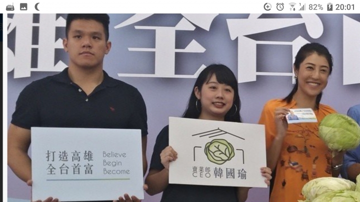 翠玉白菜應該幫賣菜郎韓國瑜助選