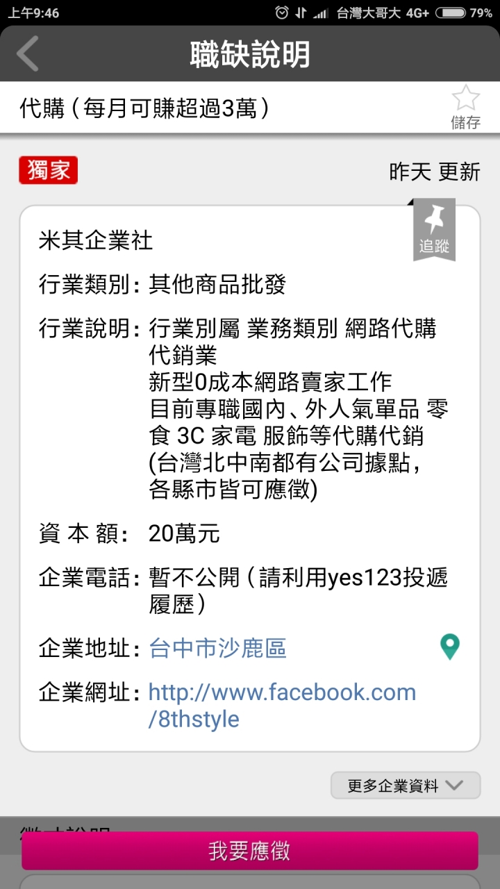 代購行業疑問