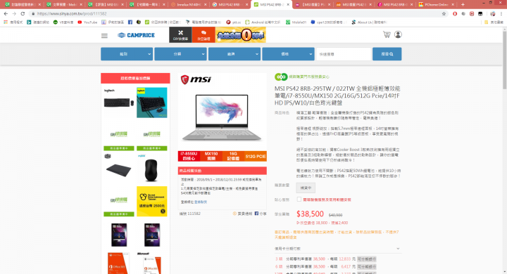 【小宅開箱】【閒聊】MSI PS42 輕薄型筆電，時尚金屬外皮下隱藏未知的性能！