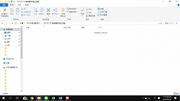 已存的檔案再次開啟內容全不見