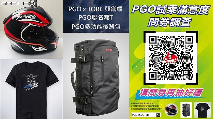【快訊】PGO TIGRA 150 ABS DIABLO 特仕版限量 1000 台正式發售！