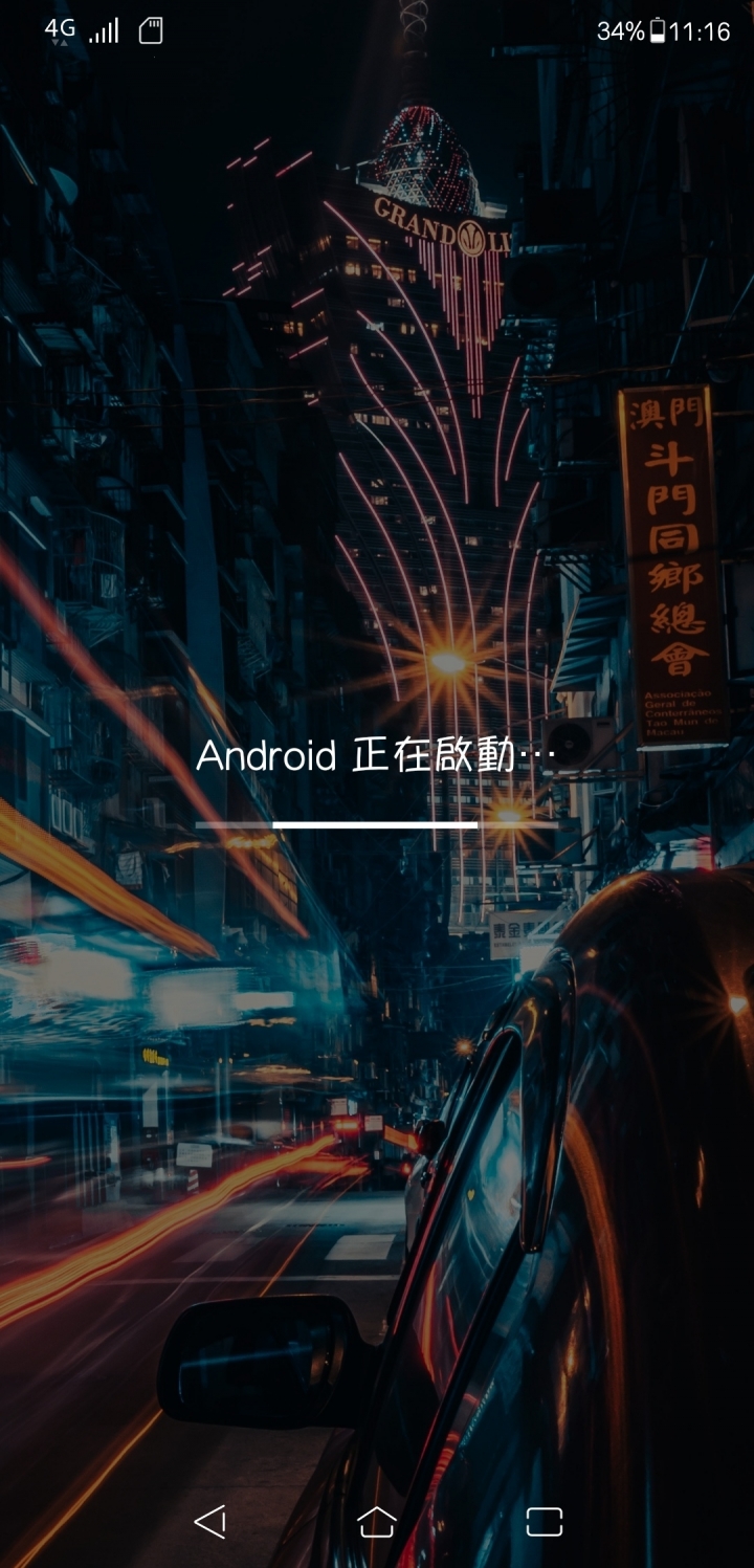 zenfone 5z 更新後遇到的問題(已解決)
