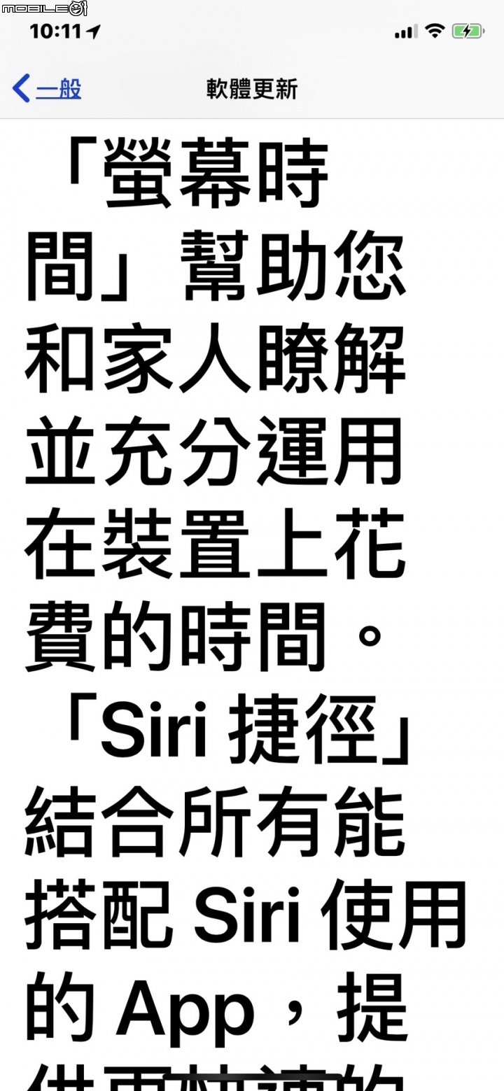 iOS 12 更新