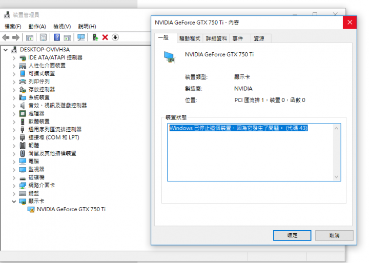 win10顯卡驅動問題